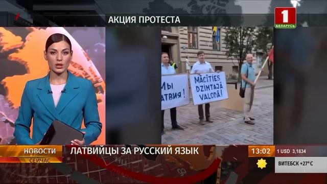 "Новости. Сейчас" / 13:00 / 30.08.2024