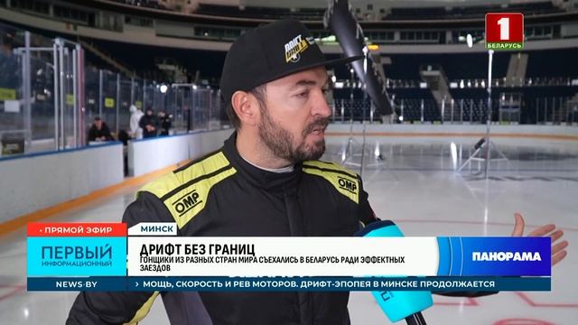 В Беларуси продолжается дрифт-марафон: гоночной трассой стала Минск-Арена! Панорама