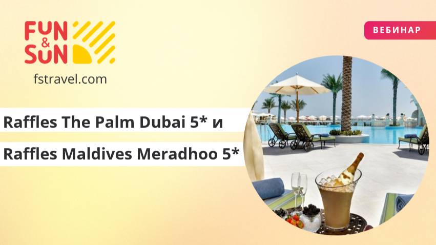 Сказочный отдых в отеле Raffles The Palm Dubai 5* (ОАЭ) и Raffles Maldives Meradhoo 5* (Мальдивы)