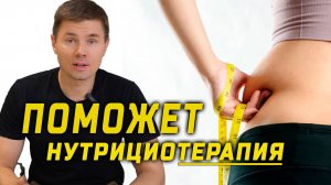 Как похудеть? Психология пищевого поведения для стройного здорового тела. Стресс и психосоматика
