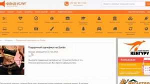 Подарочный сертификат на Zumba