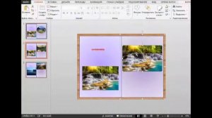 Создаём интерактивный фотоальбом