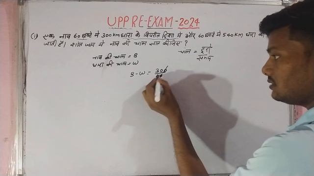 अति महत्वपूर्ण प्रश्न || UP POLICE CONSTABLE RE -EXAM MATHS BY NAND KISHOR SIR # смотреть онлайн