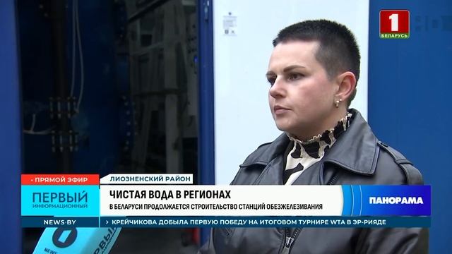 Обеспечить качественной питьевой водой жителей даже самых отдалённых деревень! Панорама