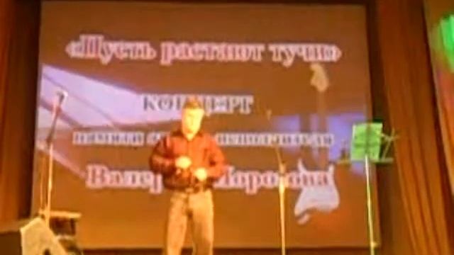 "Пусть растают тучи" (Памяти Валерия Морозова) смотреть онлайн