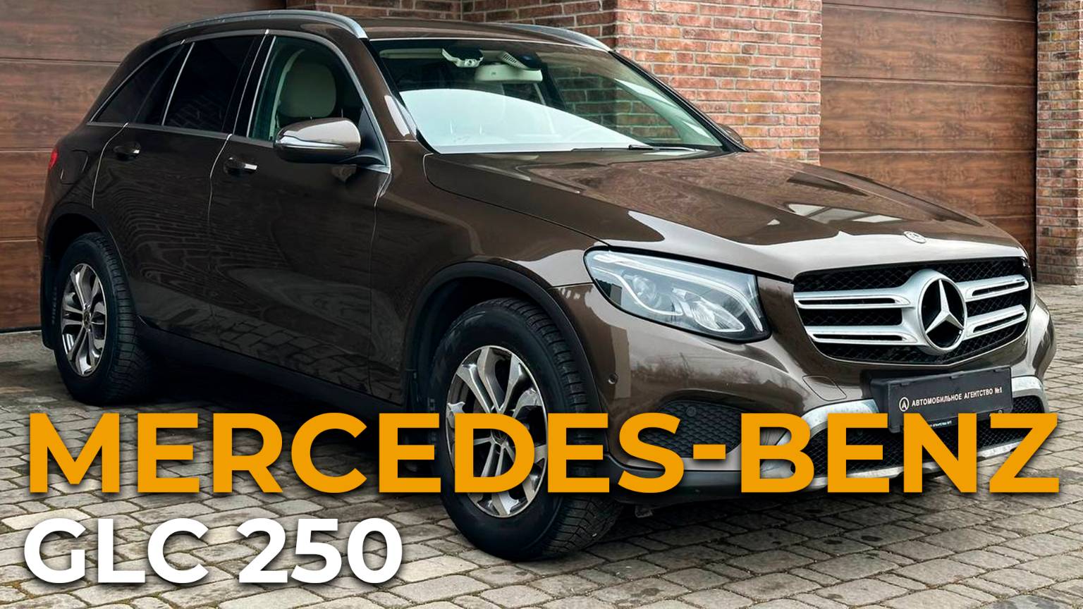 Mercedes-Benz GLC 250 | Обзор автомобиля #mercedesbenz