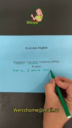 Everyday English