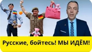 В Германии начали готовить солдат против России! (российско-немецкий политик)