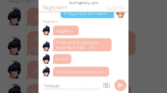 Переписка Маринетт, Адриана, Хлои, Лила, КаГами.. смотреть онлайн