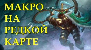 Игра до обрушения рудников | Sok Kaho