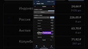 Где купить виртуальный номер для Telegram | Как купить номер для нового аккаунта Telegram