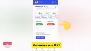 ГОСУСЛУГИ.ДОМ, основные функции приложения #госуслуги #жкх #дом