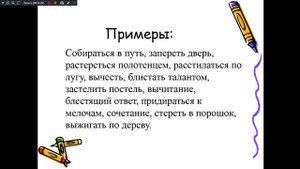 русский язык, лекция №13 , Тема Принципы русской орфографии ( для 721группы-2.12.)