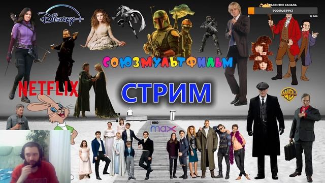 СТРИМ. Общаемся о кино и сериалах.(Halo, Книга Бобы Фетта, Бегущий по лезвию 2099, Властелин колец) смотреть онлайн