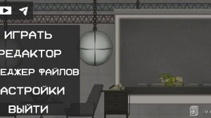 Как пройти Мелон Sandbox
