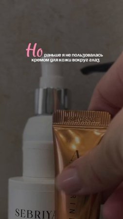 Крем для век с пептидами и коллоидным золотом (арт. wb: 263855434)