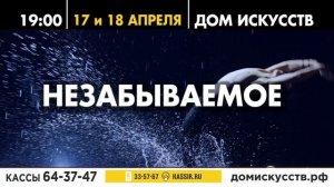 Шоу Под Дождем