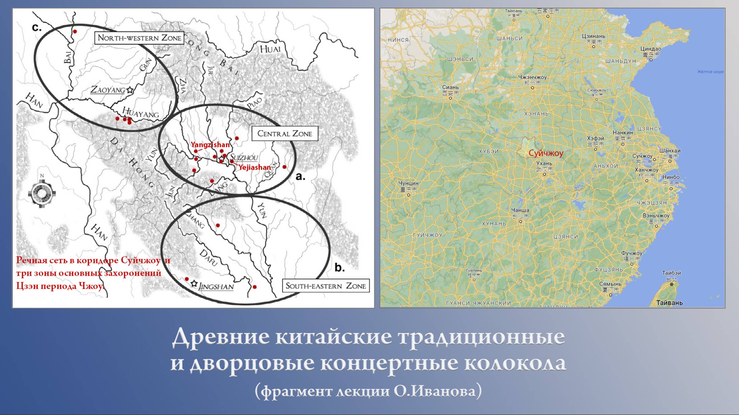 Историческая значимость коридора Суйцзао (Suizao) в горах Тонбай древнего Китая; царство Чу (Chu)