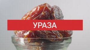 Бөек гыйбадәт турында нәсихәт