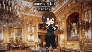 апахпа рил #смехбомжа #Катькакек #гача #смех багоча #смех