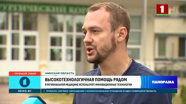 Малоинвазивная хирургия — революция в хирургии.Какие уникальные операции сегодня доступны белорусам?