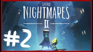 Little Nightmares II Прохождение часть 2