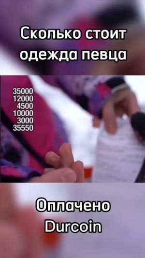 Певец про свою одежду