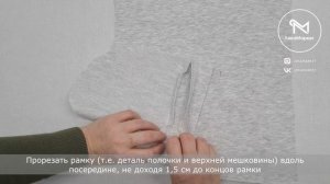 Обработка прорезного кармана с листочкой вчистую #LEKAMARKET