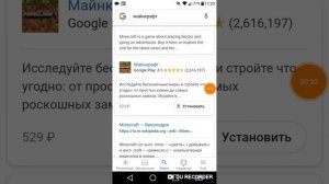 Как скачать майнкрафт в браузере?