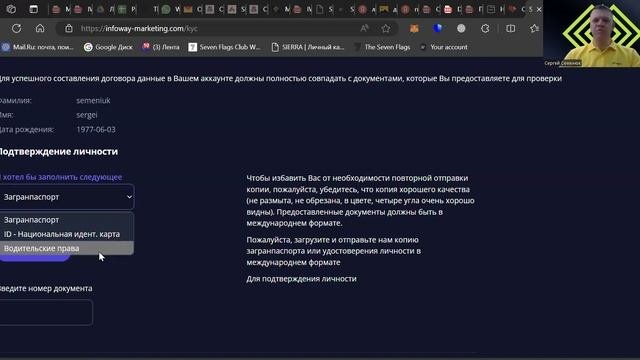 2 Личный кабинет