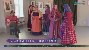 Мастер-класс по народному женскому костюму в Палате ремёсел