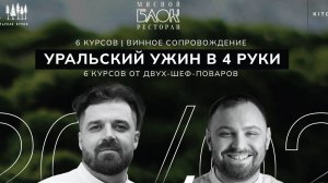 Уральская кухня - тест. Пробуем 6 разных блюд + напитки с юга России. Ресторан Блок, Санкт-Петербург