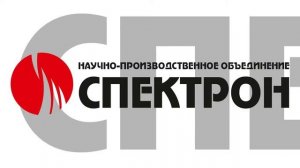 Спектрон-601 Видеоинструкция