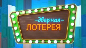 Финальный розыгрыш призов от АрхДвери. 8 марта 2025 г.