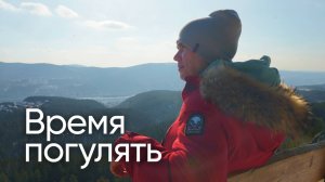 «Время погулять»: Серебряный лог и «Гремячая грива»