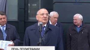 В Белгороде у полиграфического предприятия установили линотип