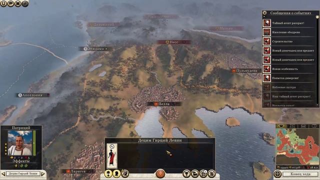 Rome 2 Total War Серия #33 (Голод в империи,Большая военная компания).