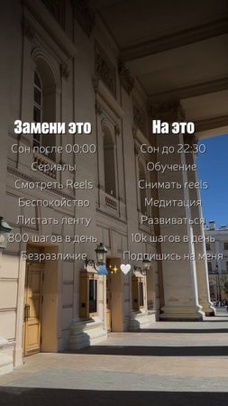 Замени это