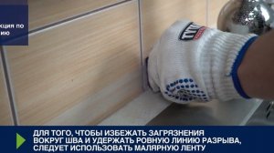 Euro-Line Герметик Силиконовый Универсальный Tytan Professional — Инструкция по применению