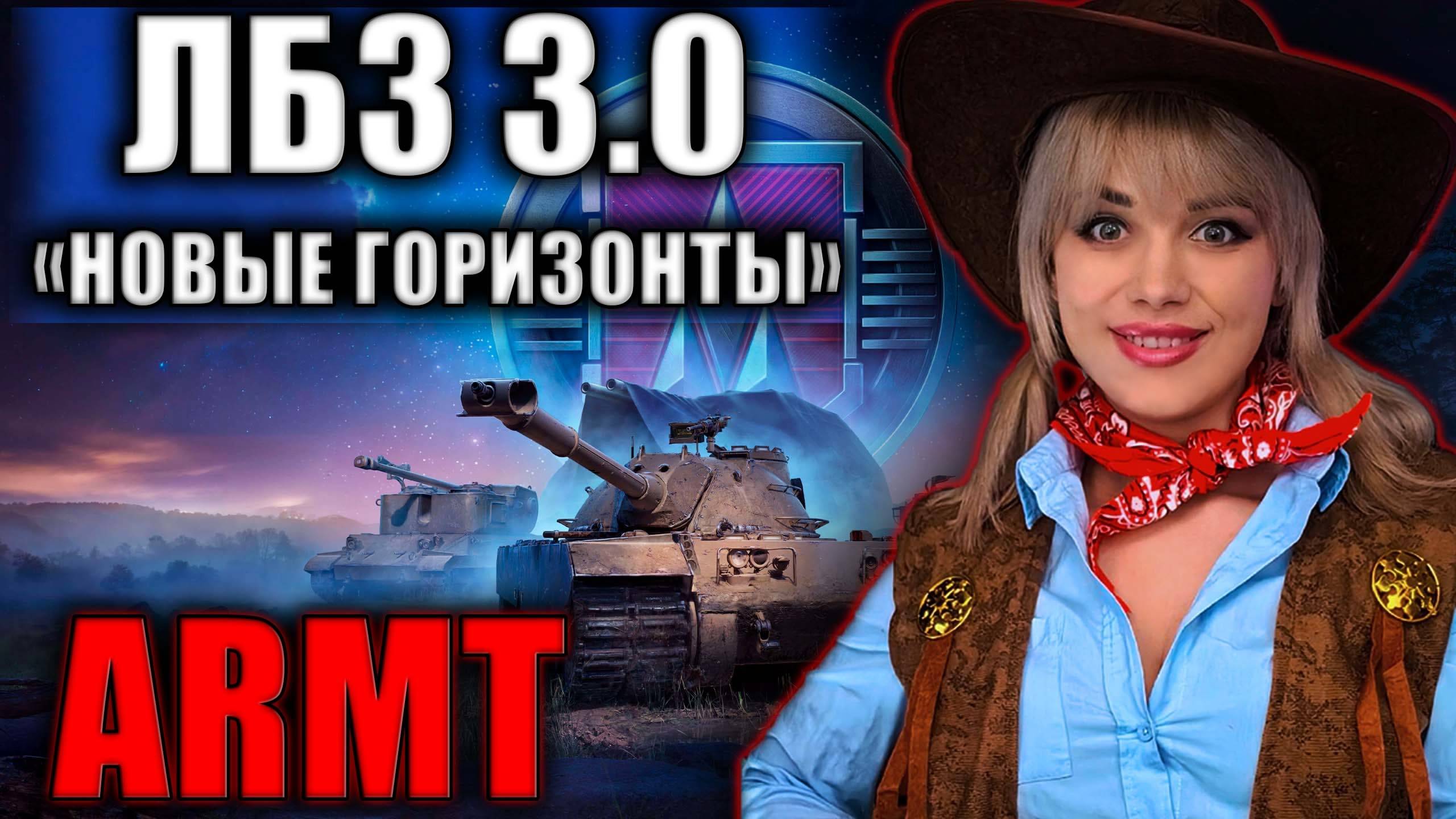 ПЯТНИЦА РАЗВРАТНИЦА - ЧИЛЛ СТРИМ ● ЛБЗ 3.0 С ПОДПИСЧИКАМИ