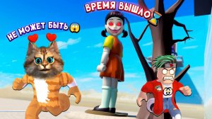 роблокс игра в кальмара 🙀 Весёлый Кот