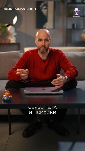 АСТМА-ПСИХОЛОГ - ингалятор vs психосоматика #романсмит