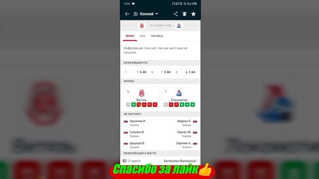 Торпедо - Амур / Витязь - Локомотив | Прогноз на матчи КХЛ 21 октября 2023.