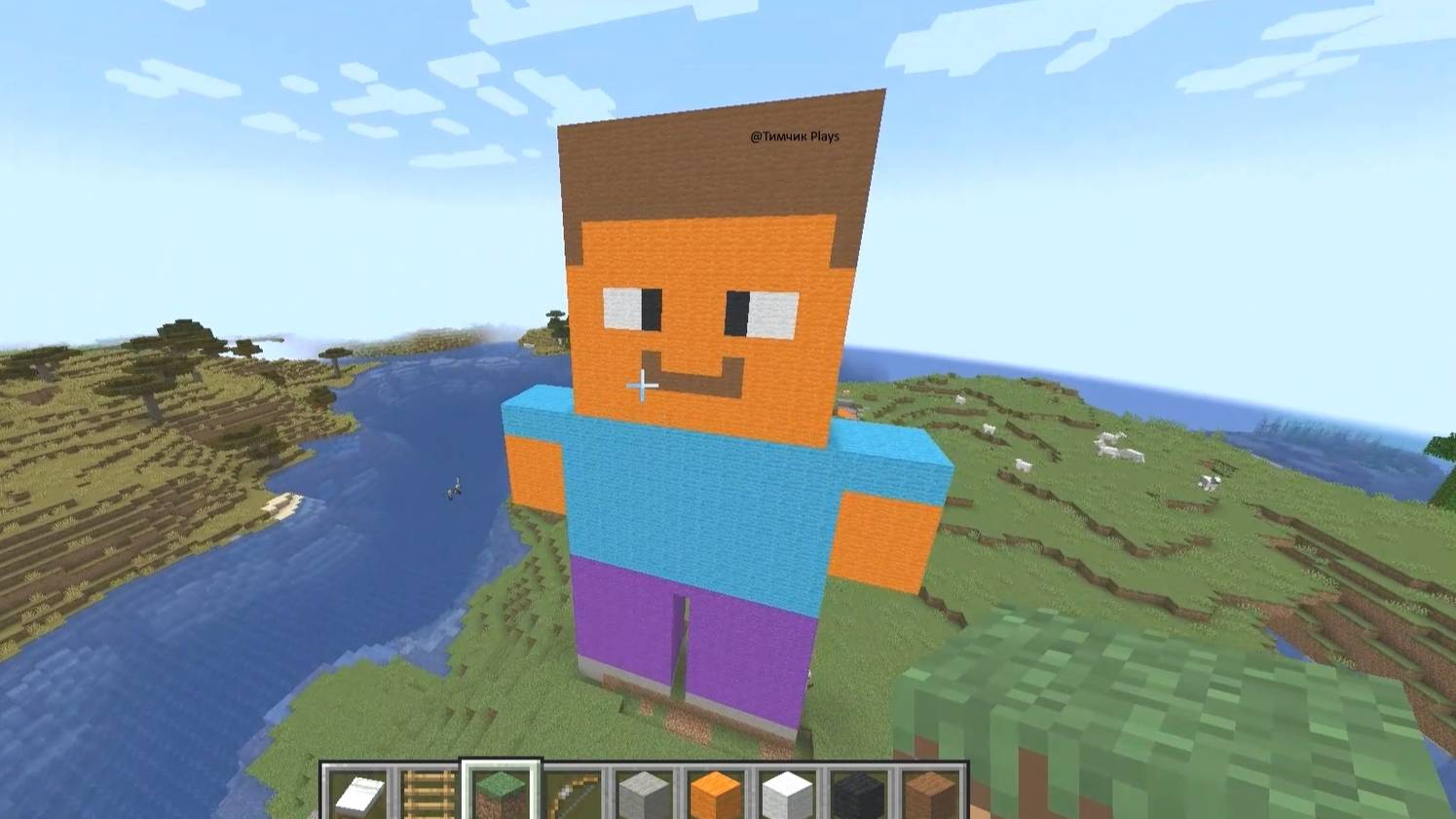 Как я делаю огромный дом в виде Стива