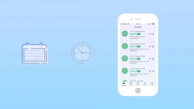 РосШтрафы смотреть онлайн