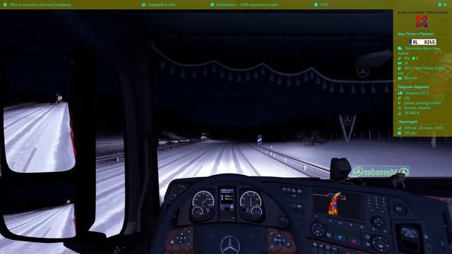 Euro Truck Simulator 2 Multiplayer Пред Новогодний Stream На Руле LOGITECH GT Konstantin_KOS смотреть онлайн