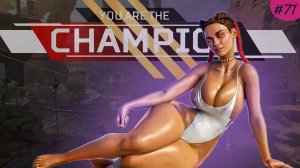 Великолепная Лоба берет ТОП 1 в Apex Legends 21 сезон#71