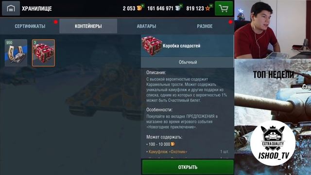 [РУЛЕТКА] - тест Avermedia + ОТКРЫТИЕ КЛУБНИЧНЫХ СУНДУКОВ [WoT Blitz]