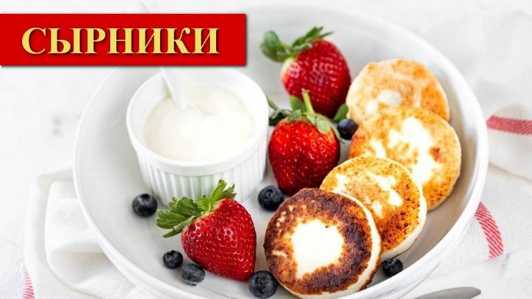 Сырники на сковороде. Хрустящая корочка снаружи, нежный творог внутри