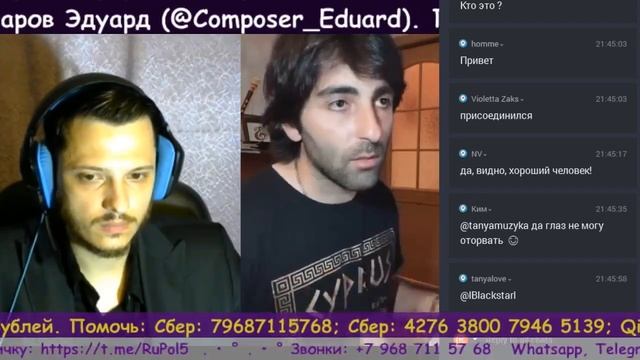 Интервью: Композитор Назаров Эдуард (@Composer_Eduard).